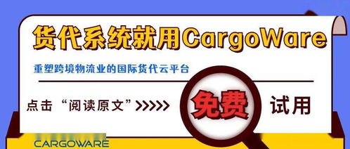 宋海山主講云貿通課堂 重構國際貨代物流軟件服務，賦能貿易代理新生態(tài)