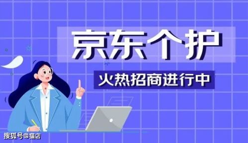 京東個(gè)人護(hù)理品類2022年招商入駐指南 貿(mào)易代理商家必備條件詳解