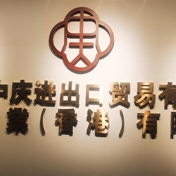 一般貿(mào)易代理進(jìn)出口報(bào)關(guān)與國(guó)內(nèi)貿(mào)易的關(guān)鍵要點(diǎn)分析