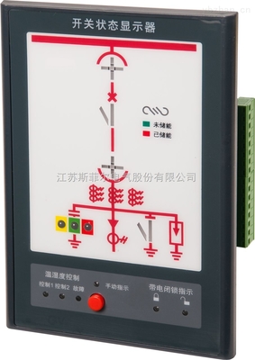 開(kāi)關(guān)狀態(tài)模擬指示儀SKG102 江陰斯菲爾廠(chǎng)家直銷(xiāo)，打造高端儀表監(jiān)控新標(biāo)桿